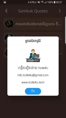 Samkok Khmer Quotes android App screenshot 0