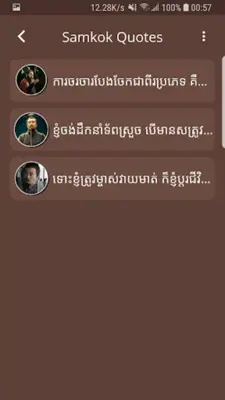 Samkok Khmer Quotes android App screenshot 1