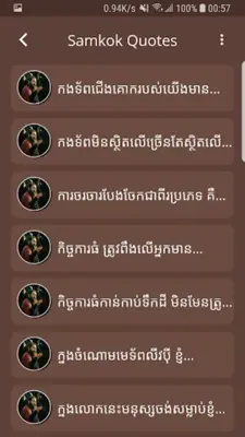 Samkok Khmer Quotes android App screenshot 4